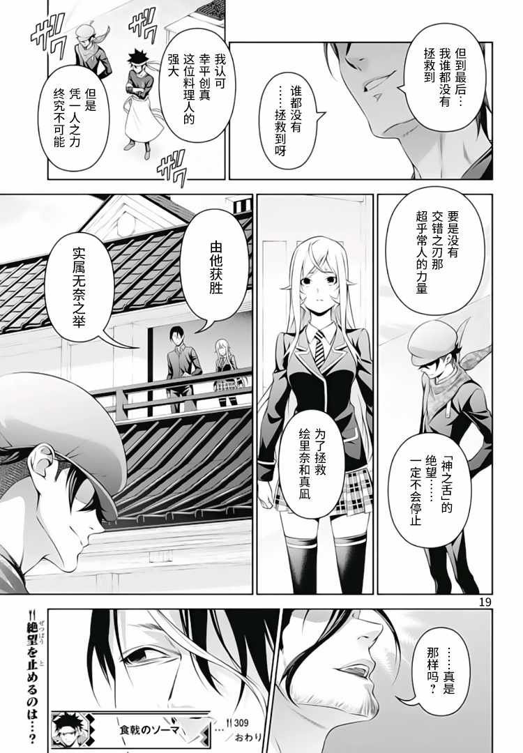 第309话