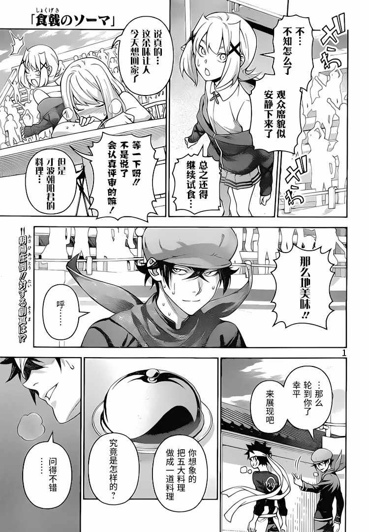 第310话