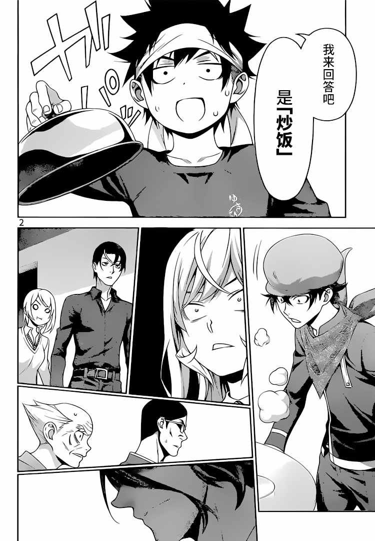 第310话