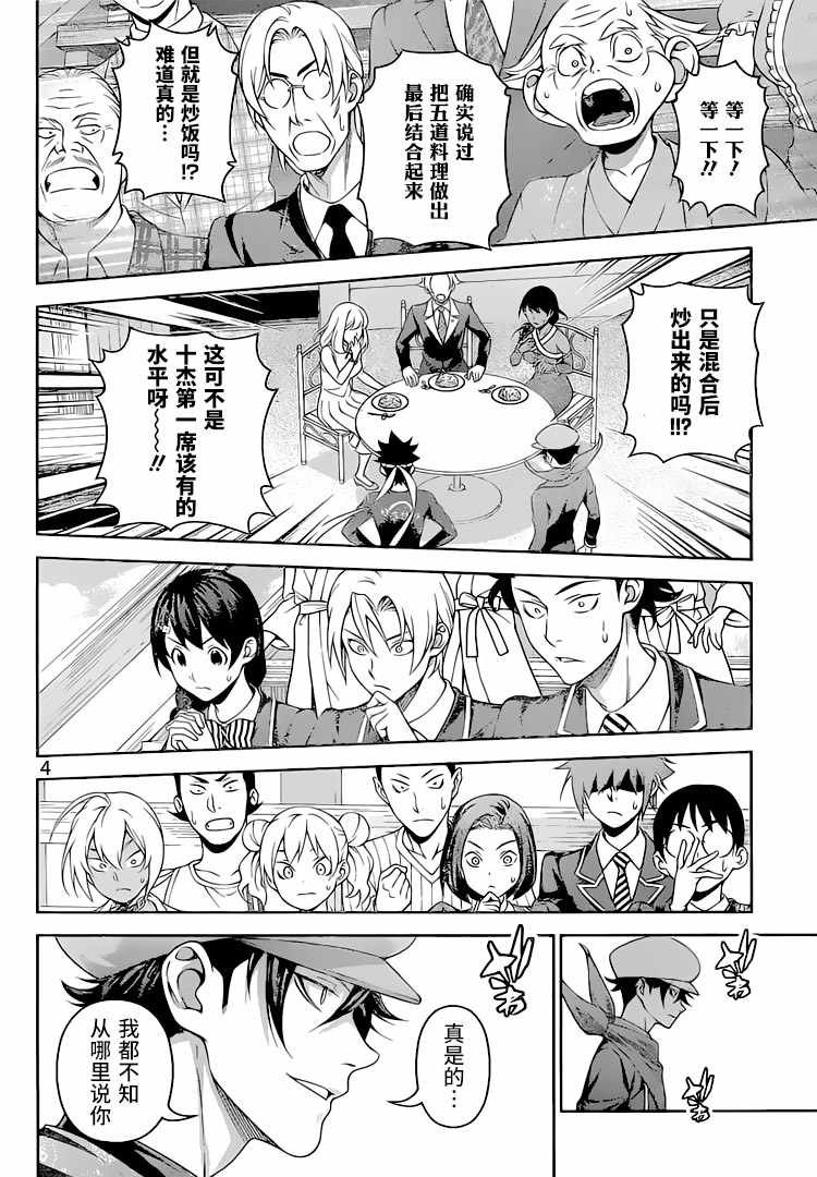 第310话