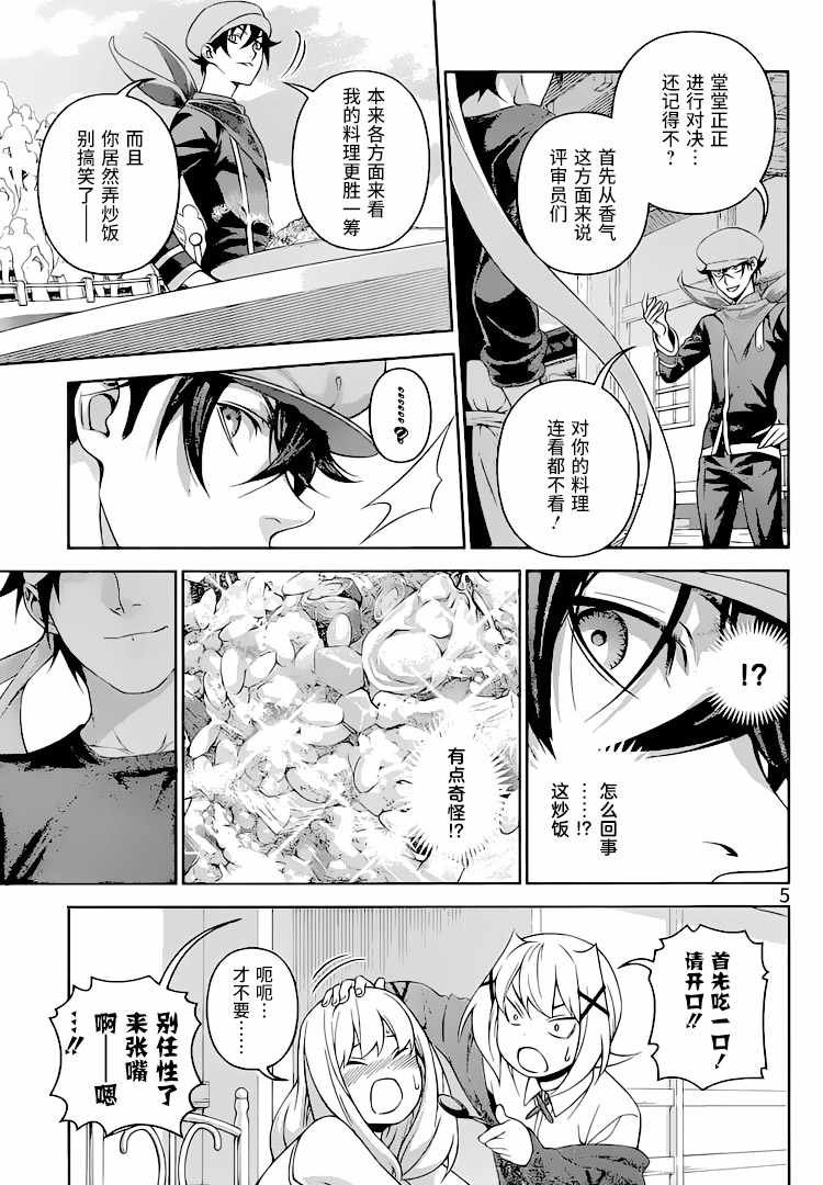 第310话