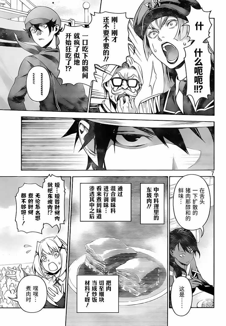 第310话
