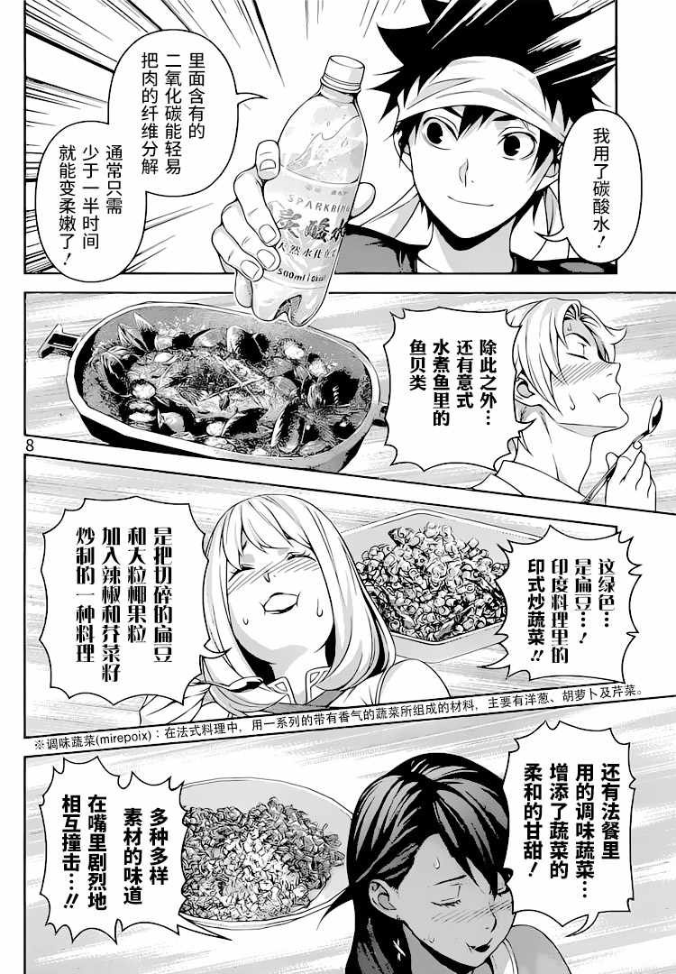 第310话
