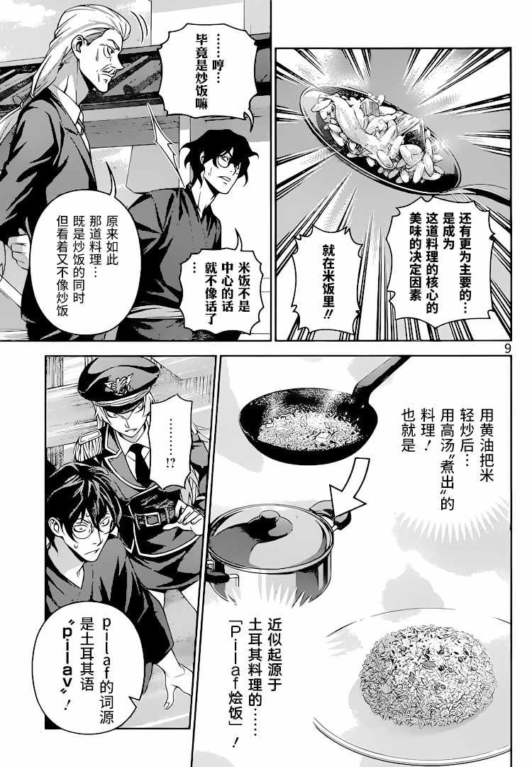 第310话