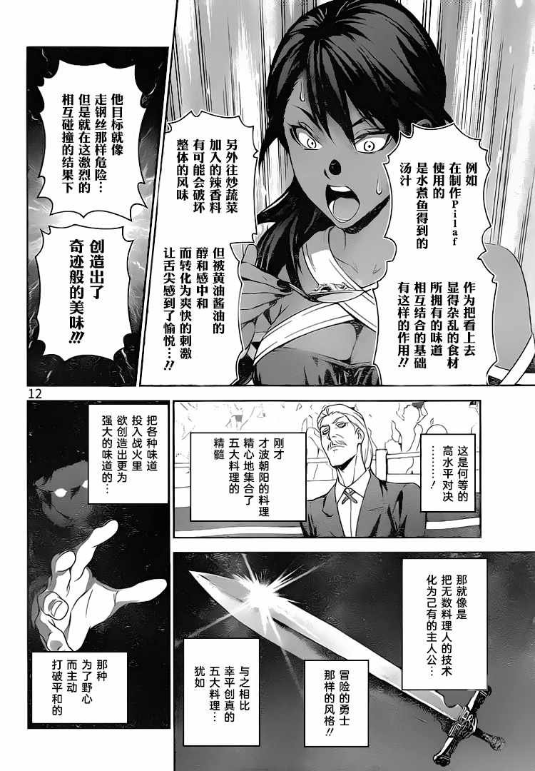 第310话