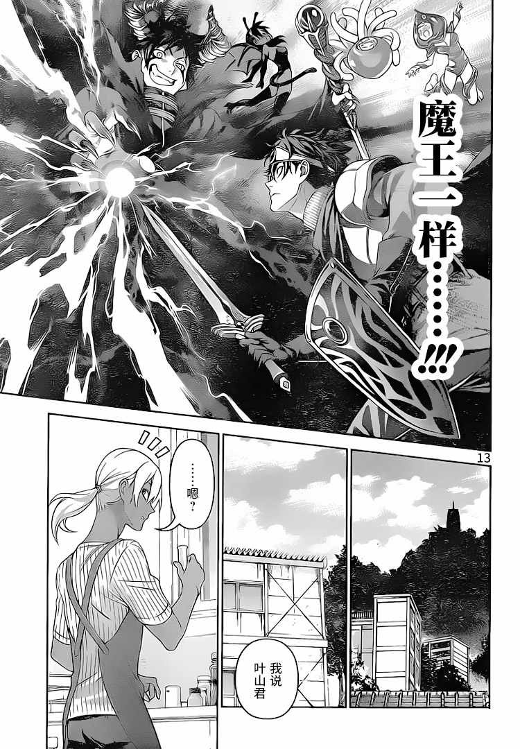 第310话