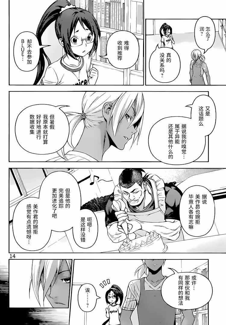 第310话