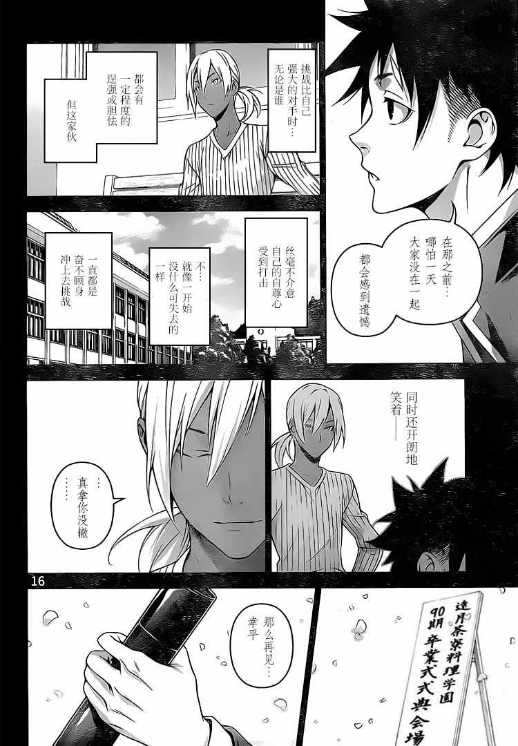 第310话