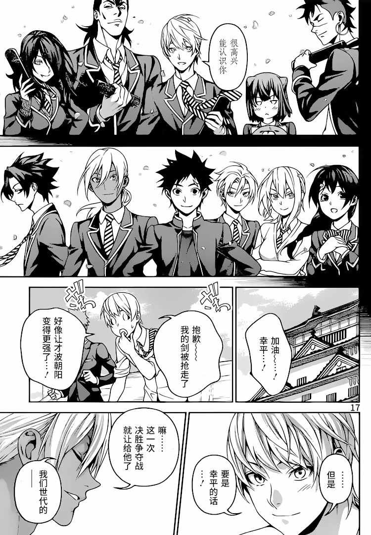 第310话