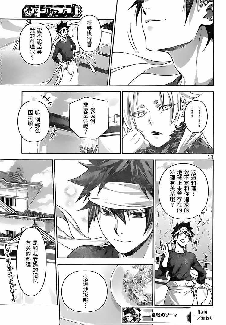 第310话