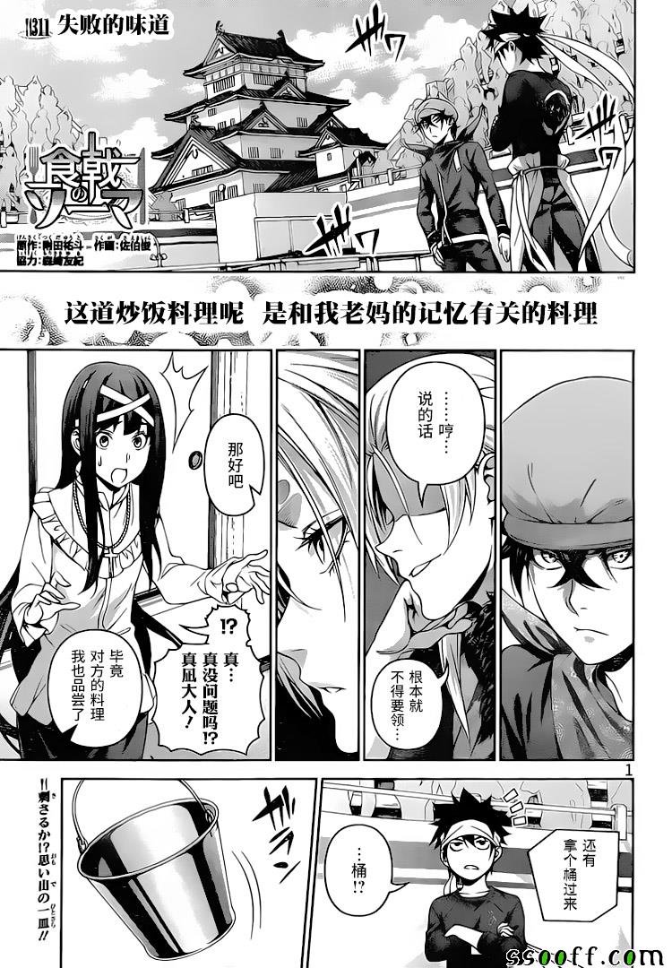 第311话