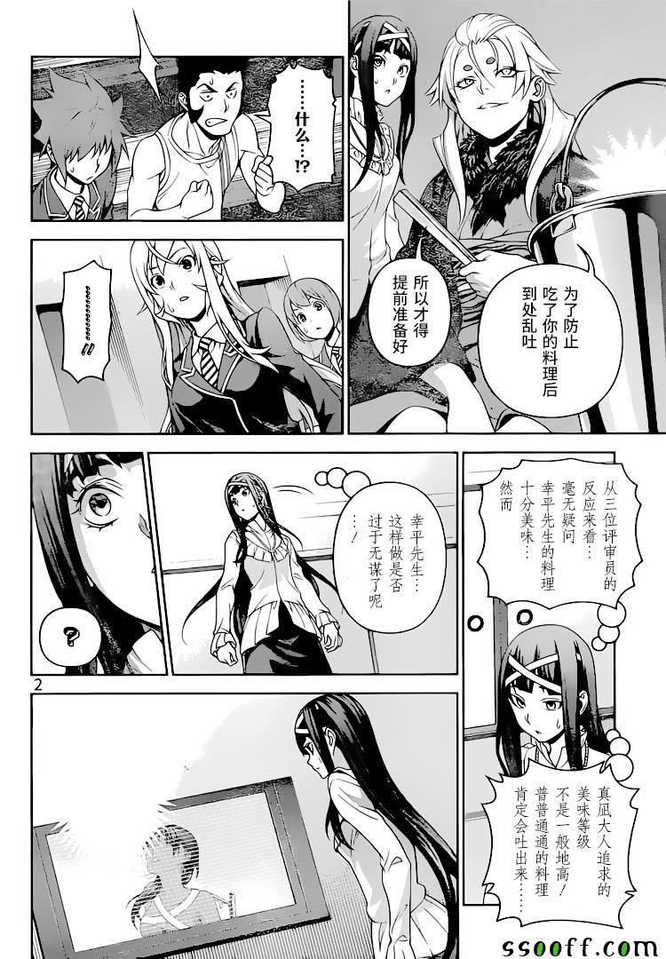 第311话