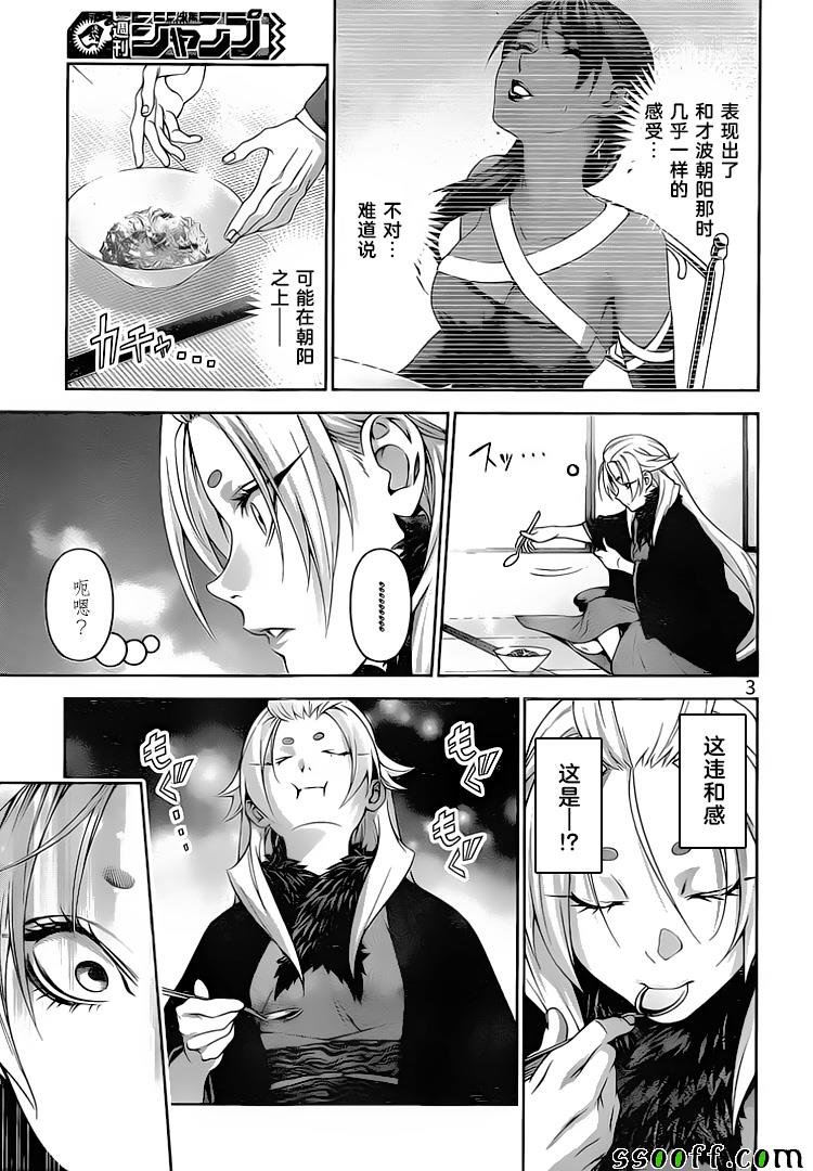 第311话