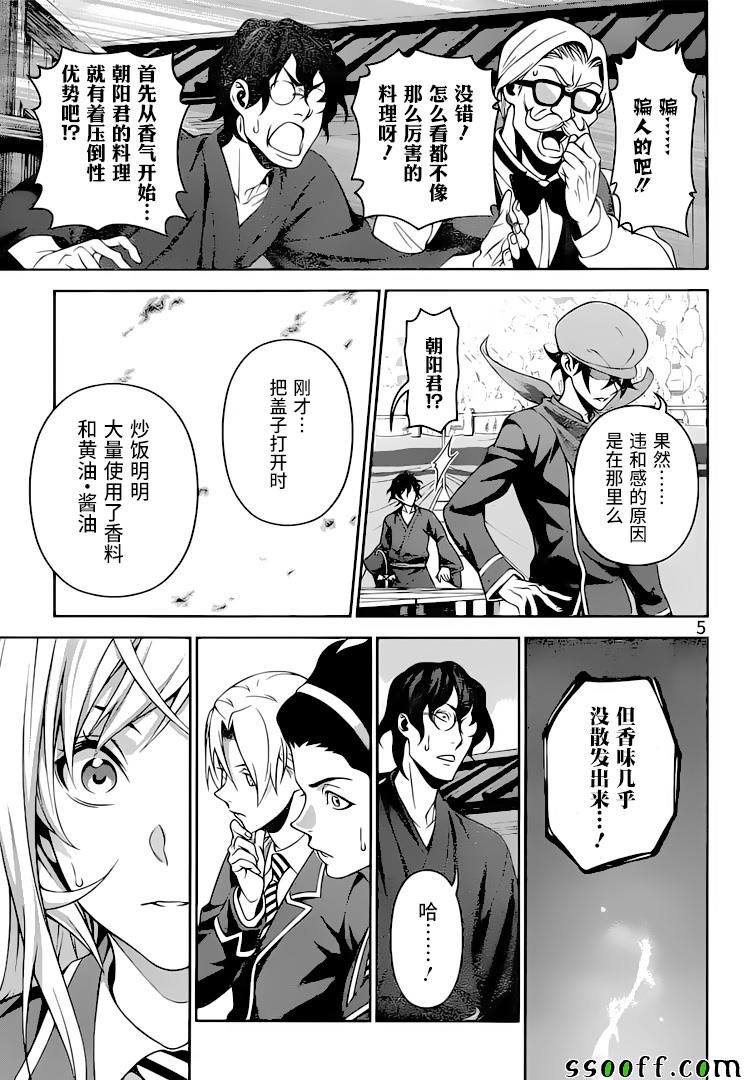 第311话