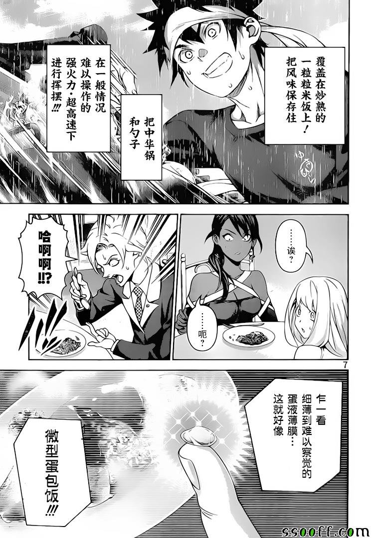 第311话