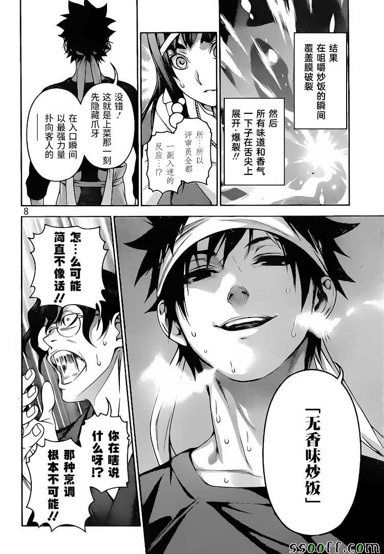 第311话