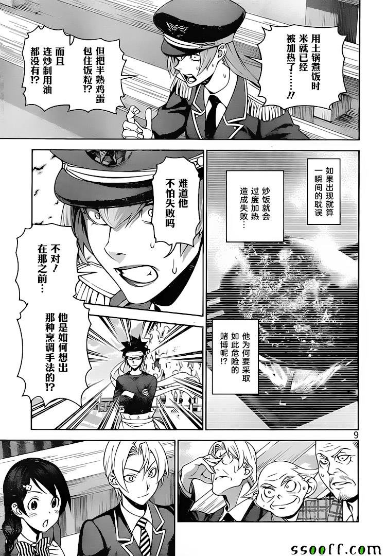 第311话