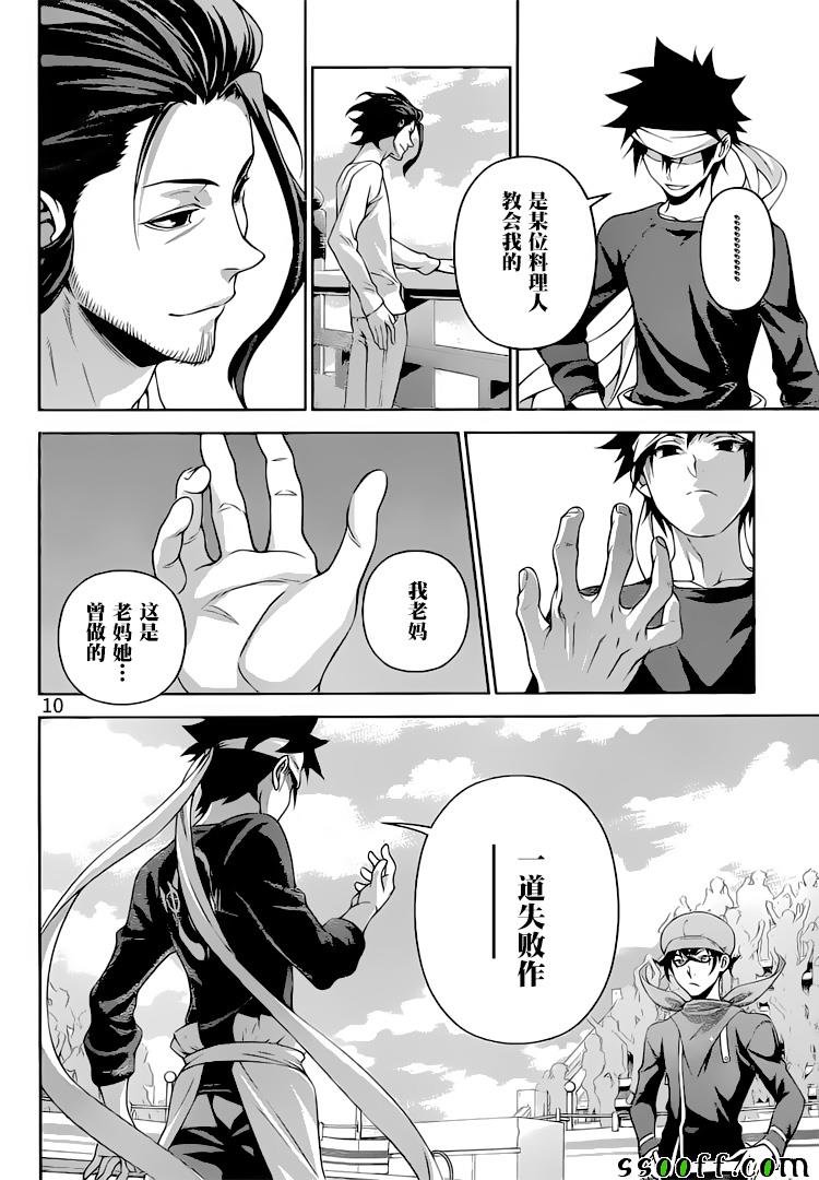 第311话