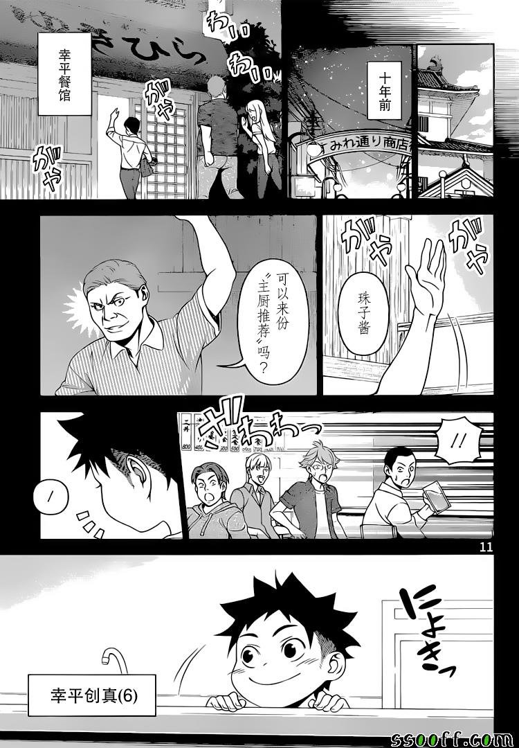 第311话