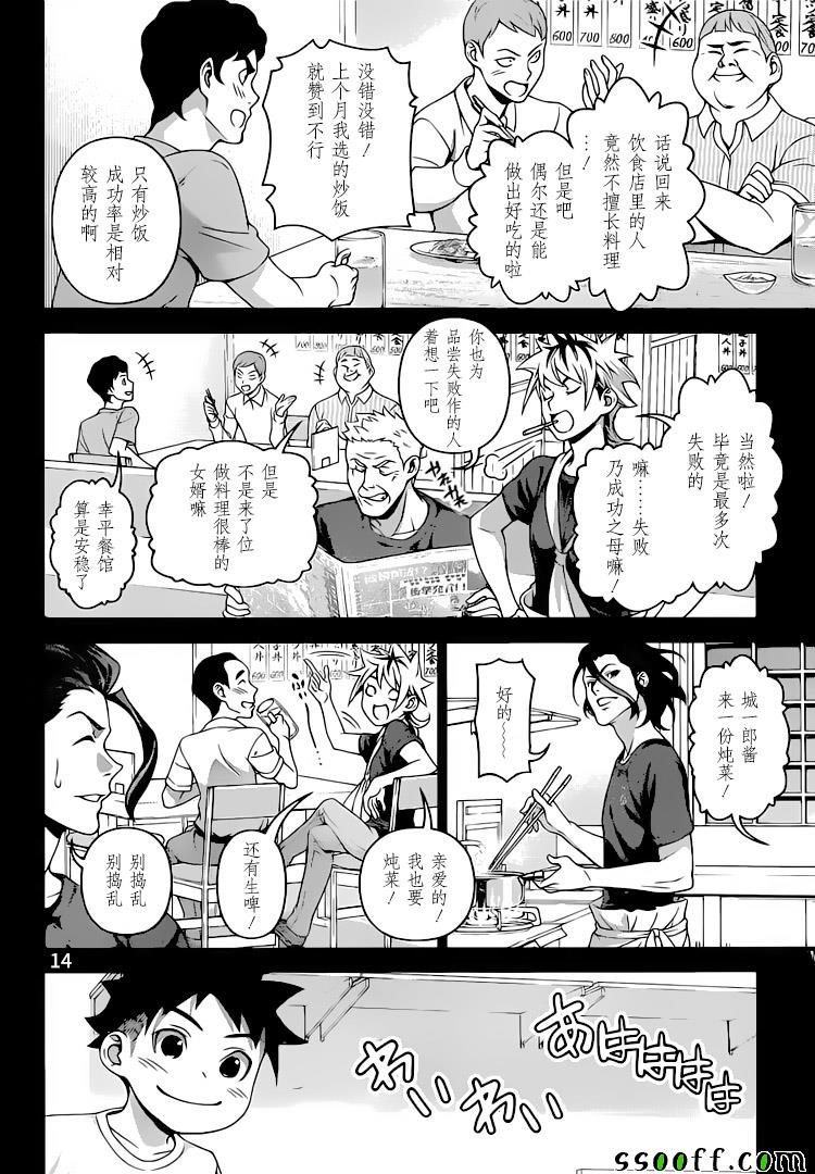 第311话
