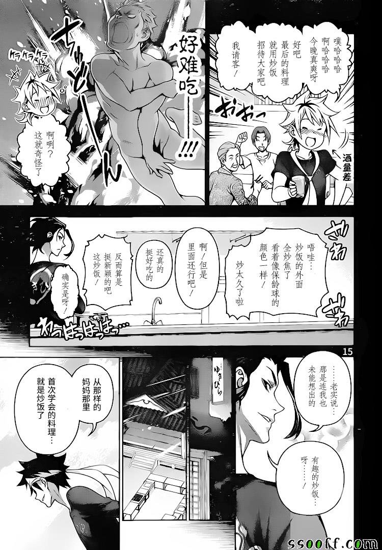 第311话