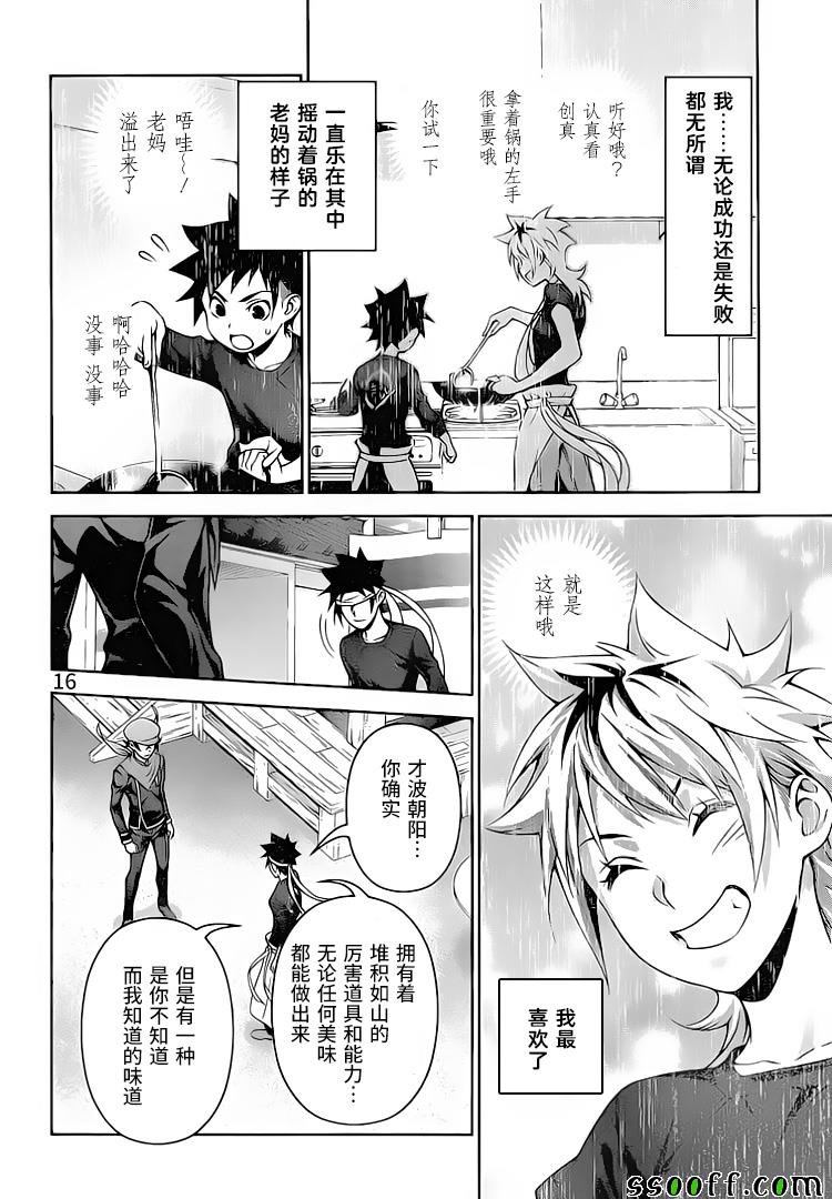 第311话