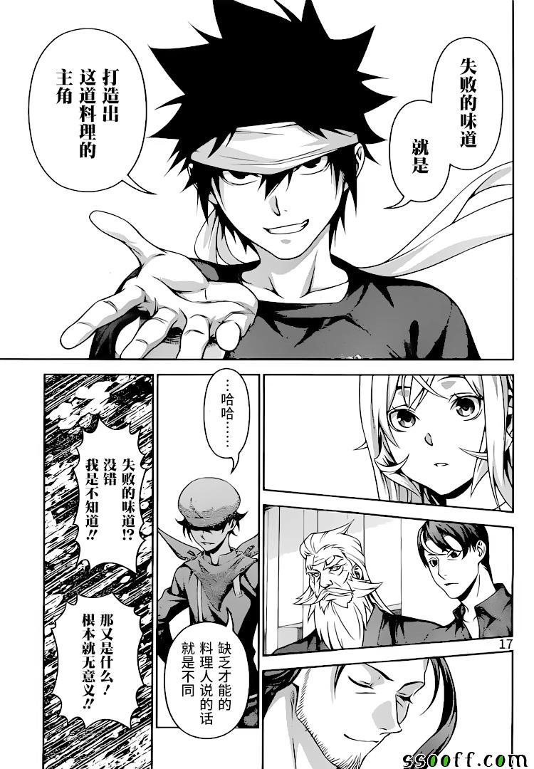 第311话