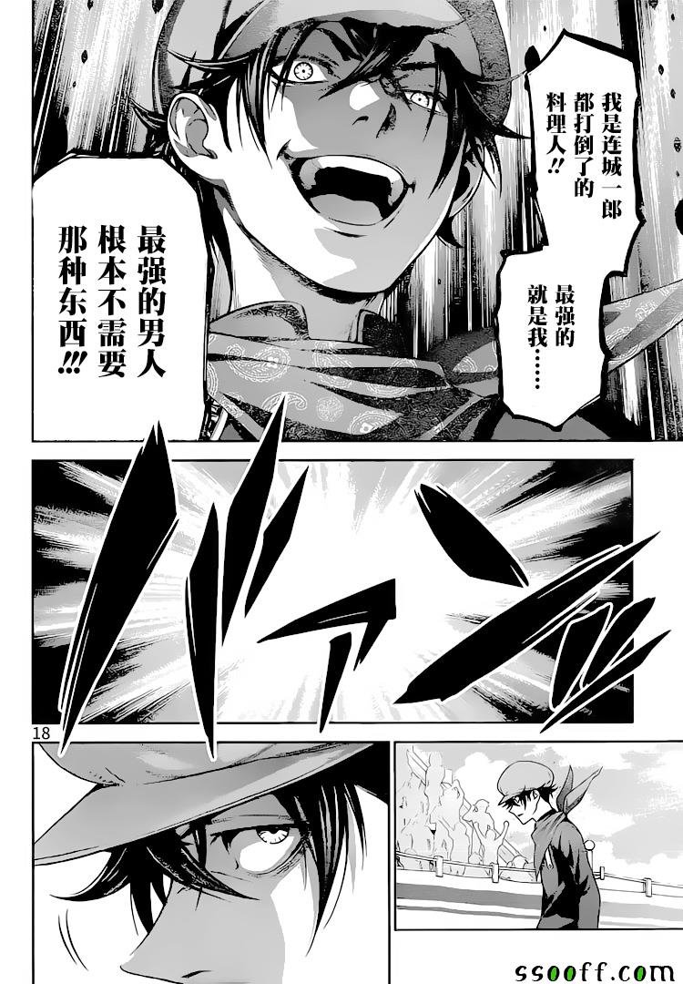 第311话
