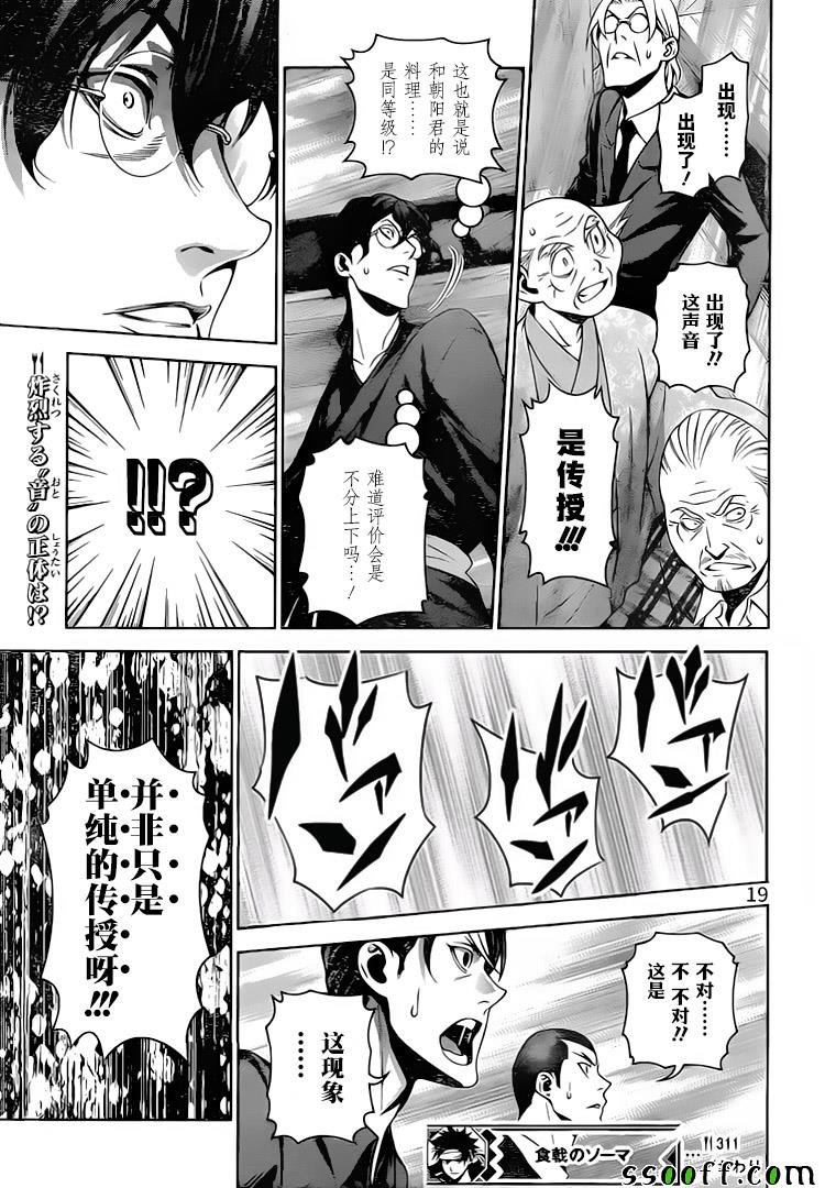 第311话