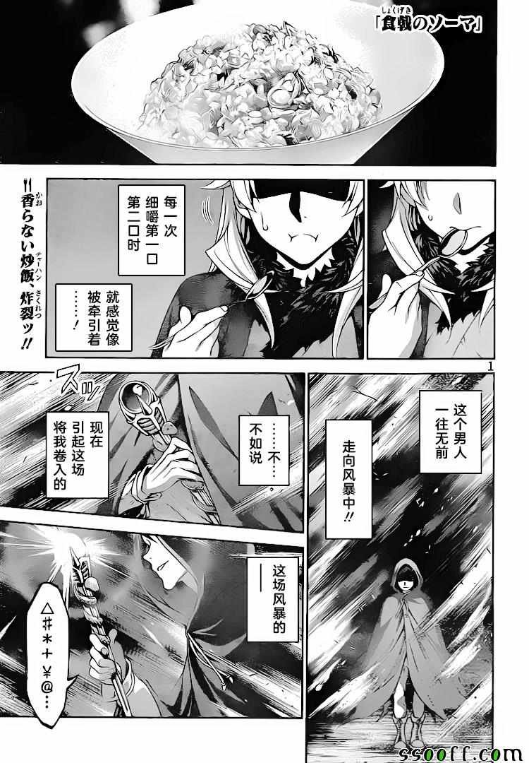 第312话