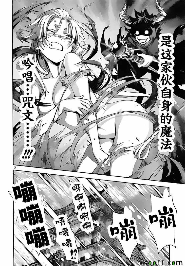 第312话