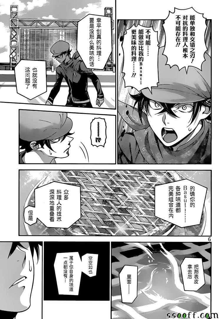 第312话