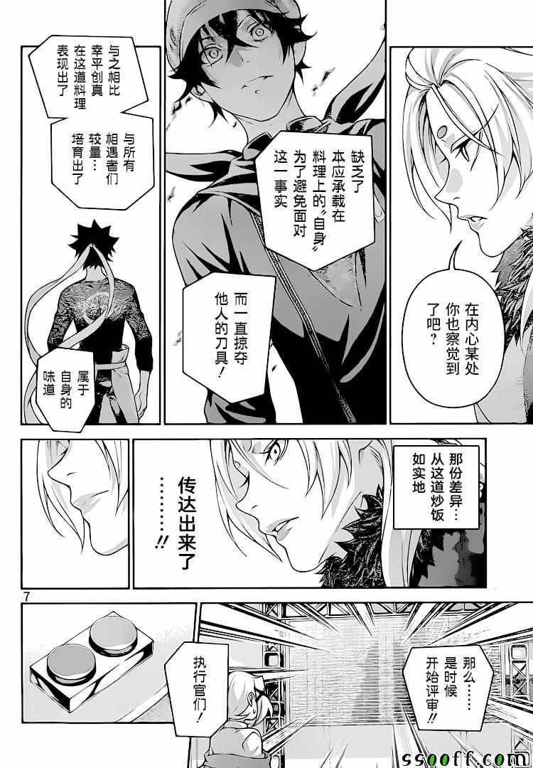 第312话