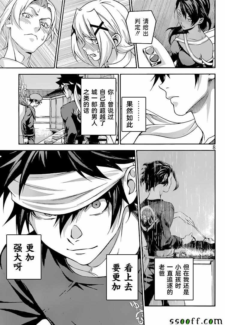 第312话