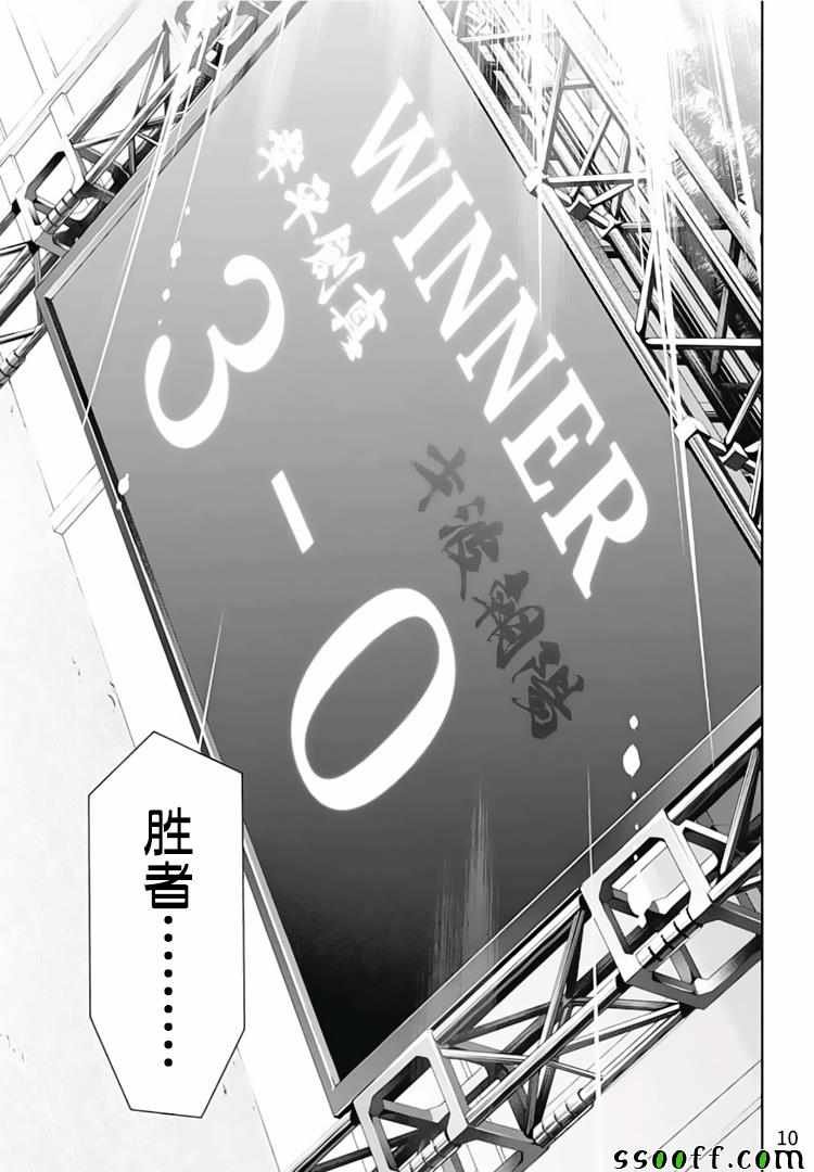 第312话