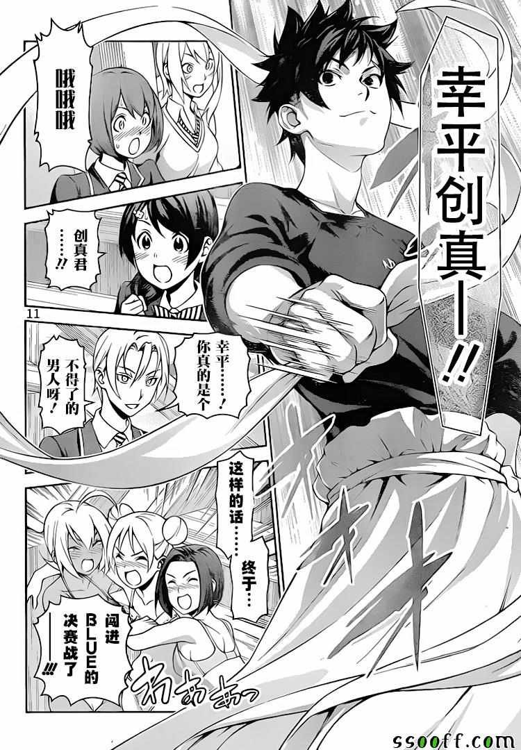 第312话