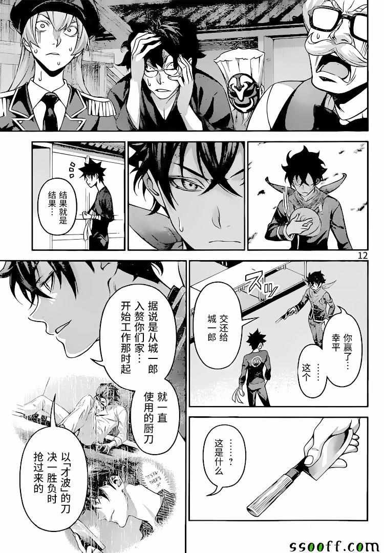第312话