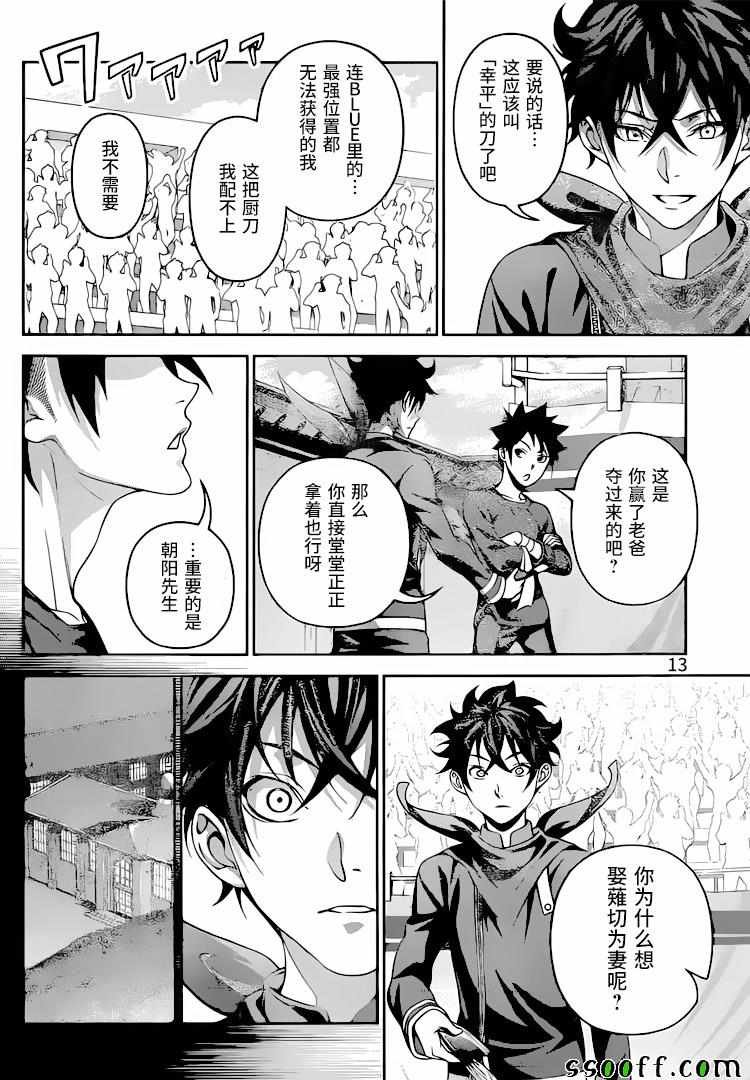 第312话