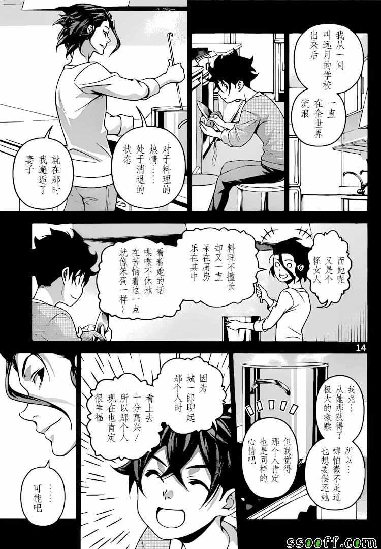 第312话
