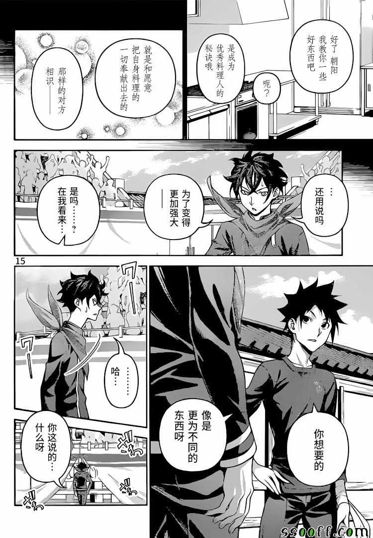 第312话