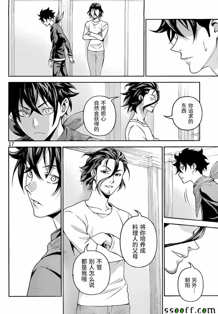 第312话