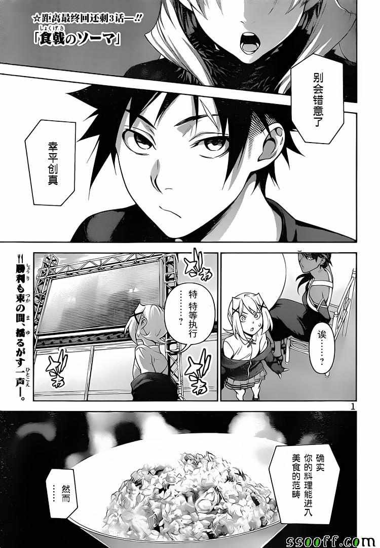 第313话
