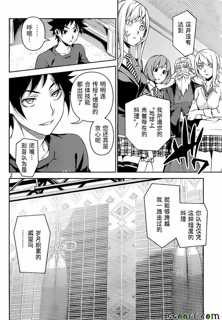 第313话