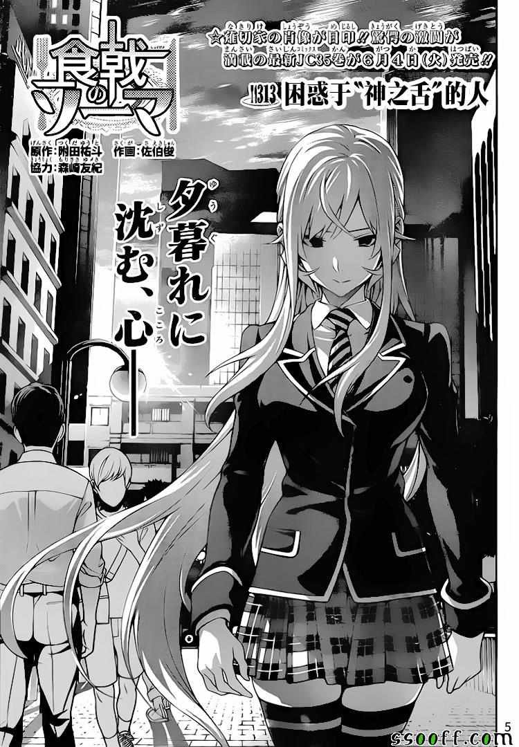 第313话