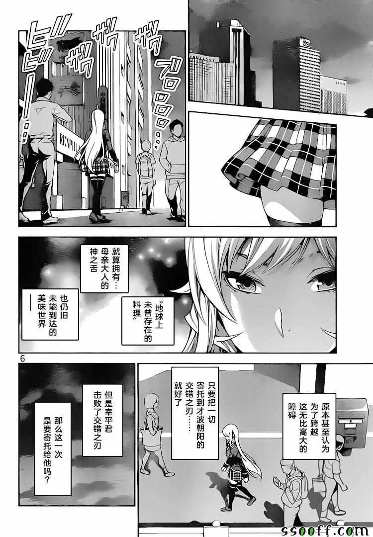 第313话