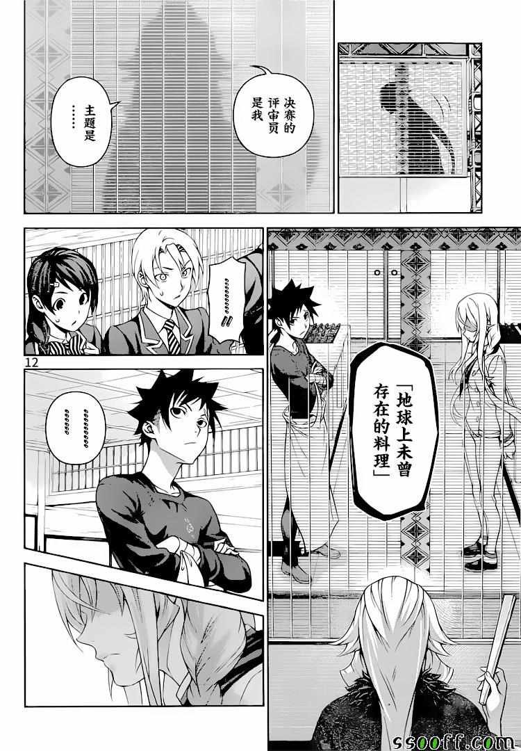 第313话