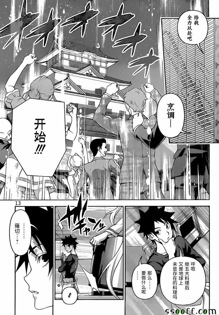 第313话