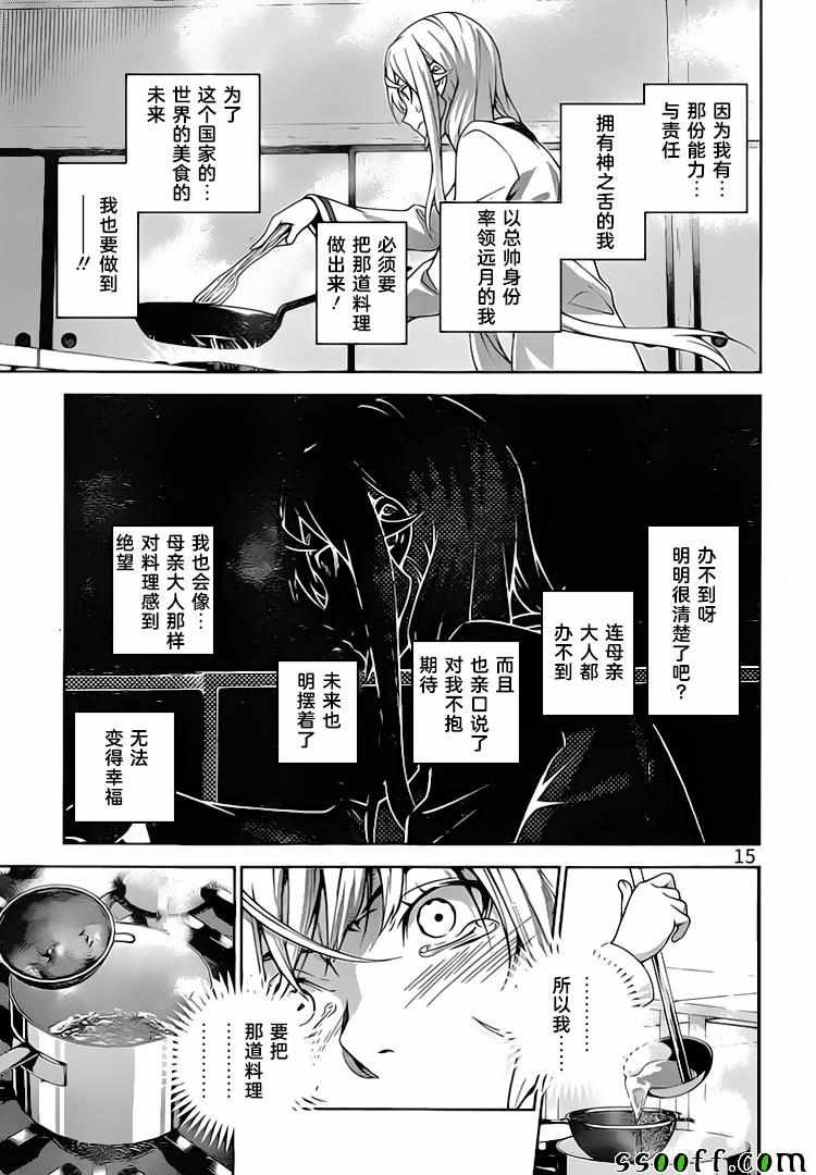 第313话