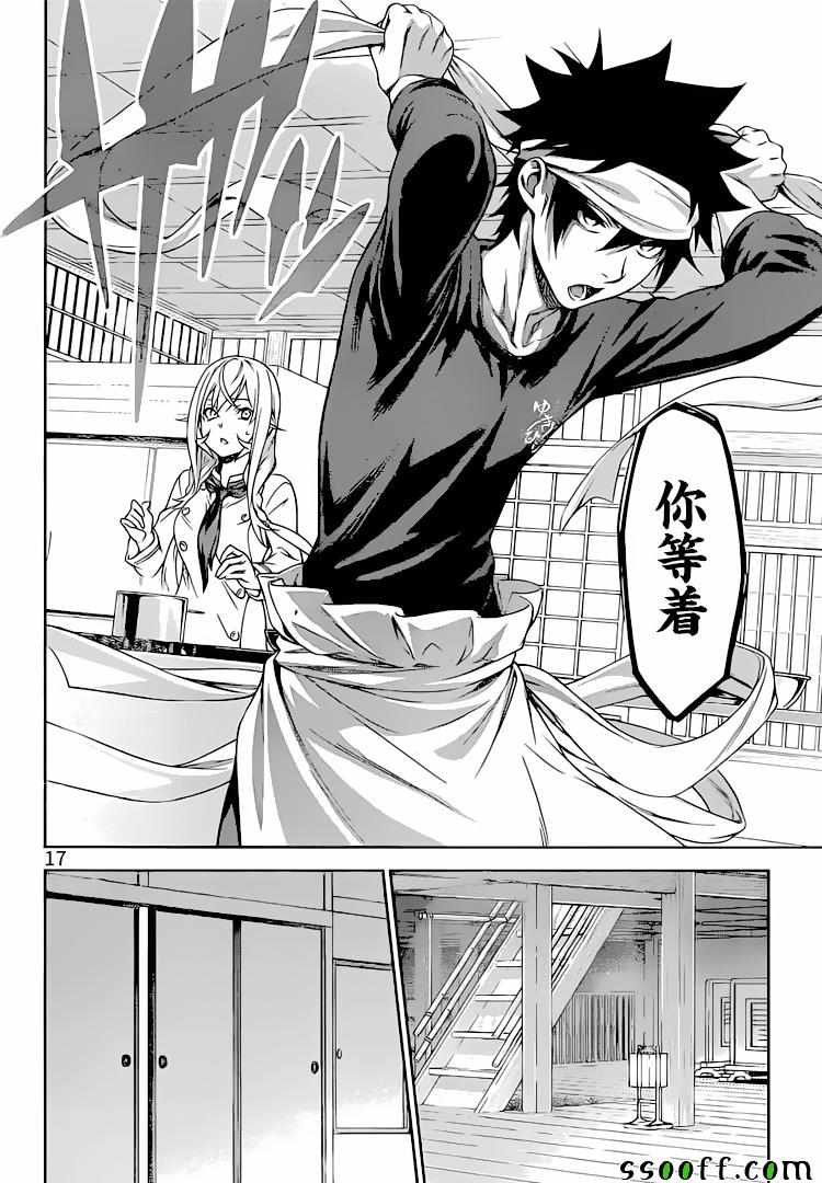 第313话
