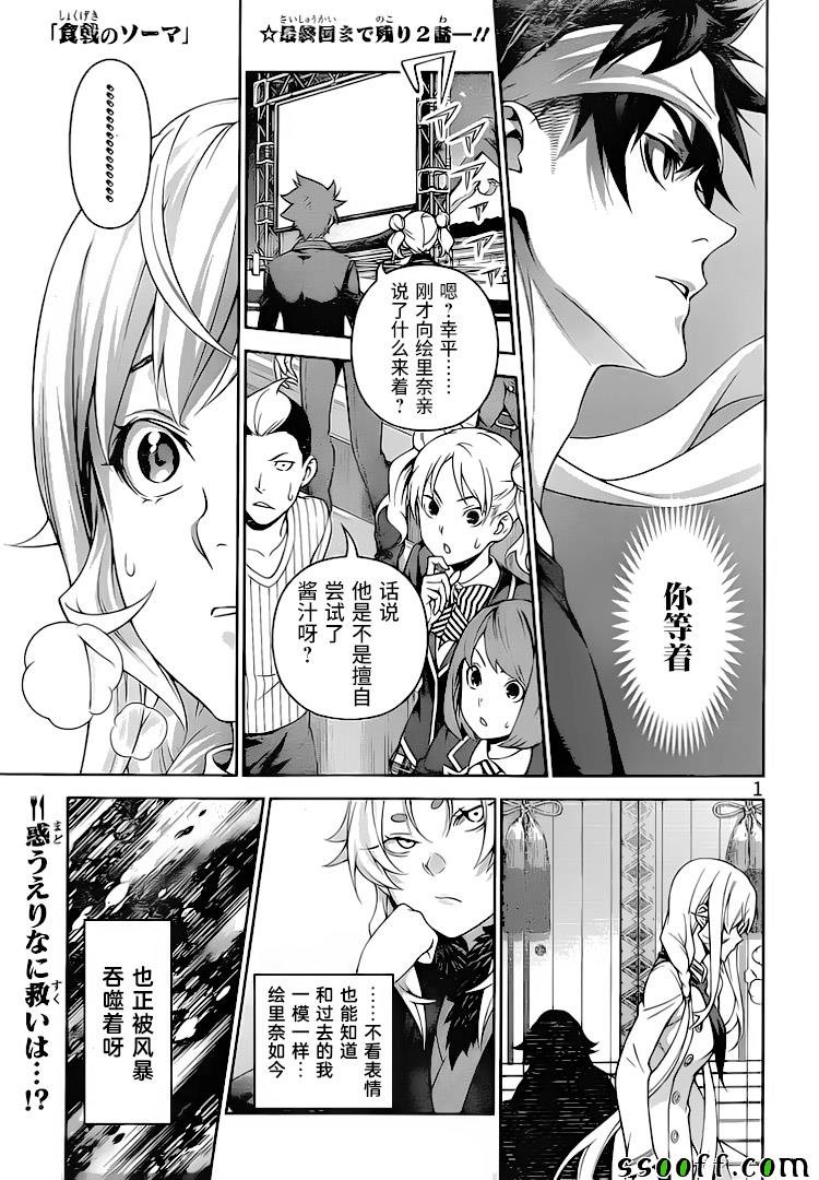 第314话
